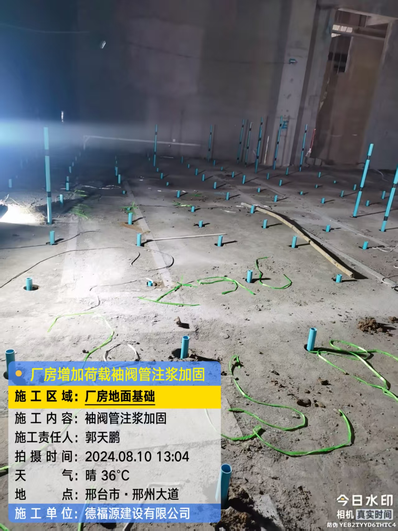 双辽袖阀管注浆施工